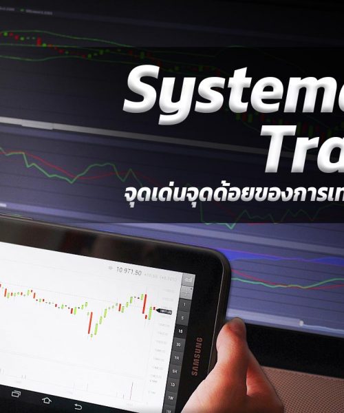 Systematic Trader