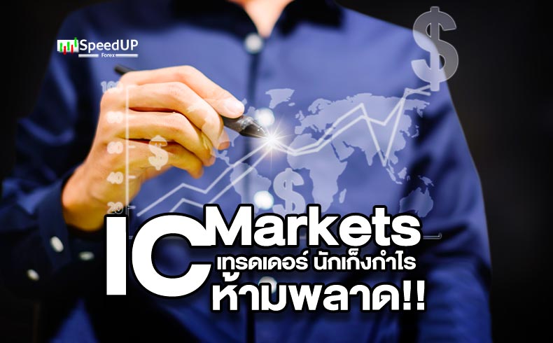 IC Markets